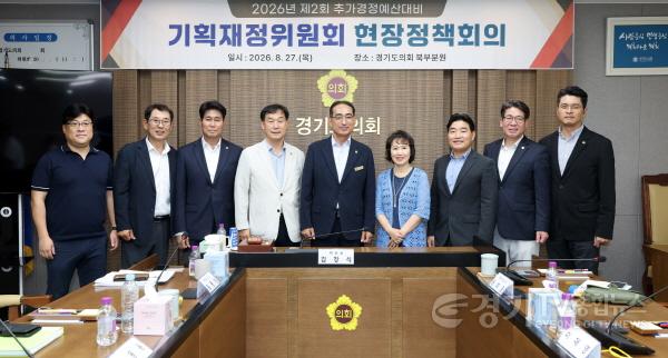 [크기변환]260831_기획재정위원회__제2회_추가경정예산_사전점검_(1).jpg