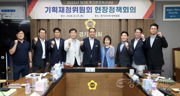 [크기변환]260831_기획재정위원회__제2회_추가경정예산_사전점검_(2).jpg