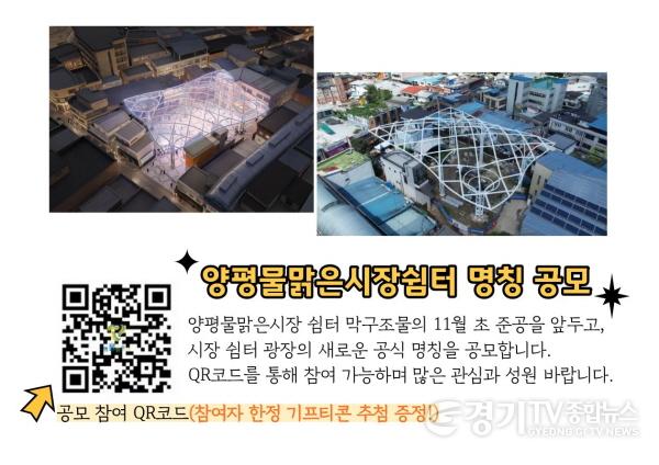 [크기변환]04 공모 참여 QR 코드 및 막구조물 조감도.jpg