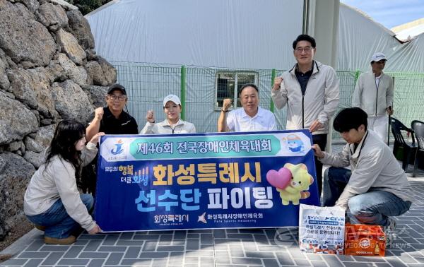 [크기변환]2-1. 윤성진 화성특례시 제1부시장이 제46회 전국장애인체육대회 론볼 경기장을 찾아 화성특례시 선수단을 격려하고 있다.jpg