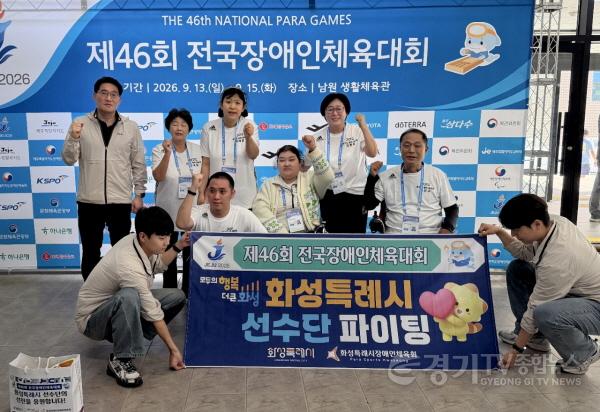 [크기변환]2-2. 윤성진 화성특례시 제1부시장이 제46회 전국장애인체육대회 슐런 경기장을 찾아 화성특례시 출전 선수들과 기념촬영을 하고 있다.jpg