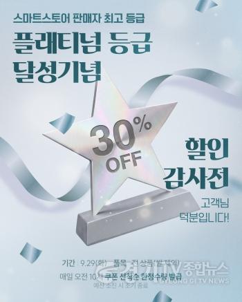 [크기변환]마켓경기_플래티넘기획행사배너사진.jpg