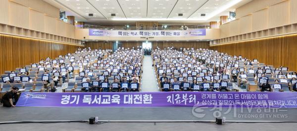 [크기변환]260928_책에서_시작하는_상상과_질문__경기도가_독서교육의_변화를_이끈다(사진3).jpg