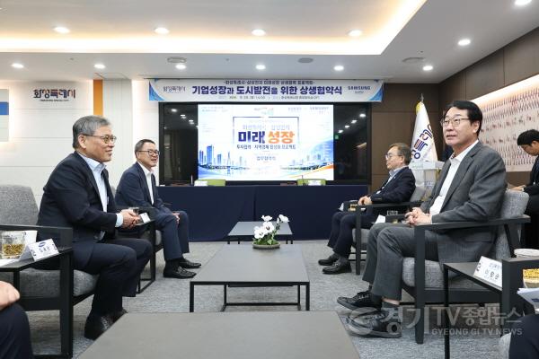 [크기변환]1-3. 정명근 화성특례시장(오른쪽)과 김용관 삼성전자 DS부문 경영전략총괄 사장(왼쪽)이 기업 성장과 지역경제 활성화를 위한 상생협력 방안을 논의하고 있다.jpg