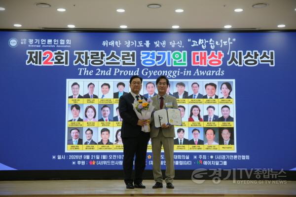[크기변환][사진] 용인문화재단, 제2회 자랑스런 경기인 대상 문화부문 수상.JPG