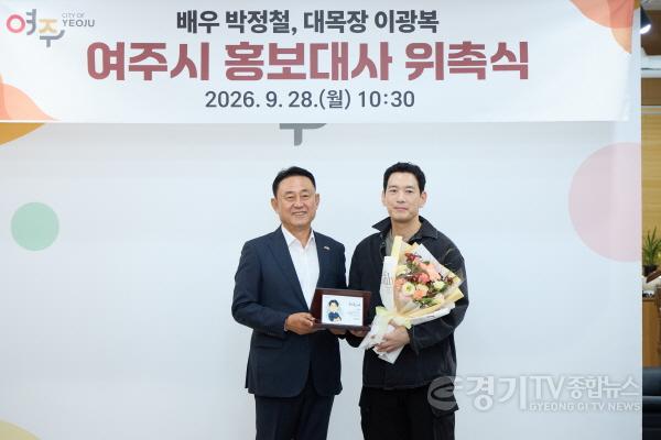 [크기변환]02-배우 박정철, 대목장 이광복 여주시 홍보대사 위촉(2).jpg