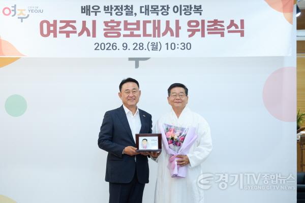 [크기변환]02-배우 박정철, 대목장 이광복 여주시 홍보대사 위촉(3).jpg
