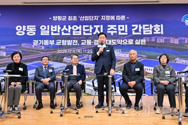 [크기변환]05 양동 일반산업단지 주민 간담회.jpg