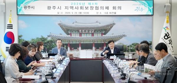 [크기변환]광주시, 제6기 지역사회 보장 계획 심의…2027년부터 4년간 복지 방향 제시 (2).jpg