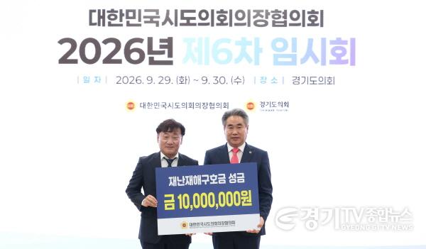 [크기변환]260929 남종섭 의장, ‘지방의회법 조속 제정 촉구안’ 의장협의회 제1호 안건으로 채택 (4).jpg