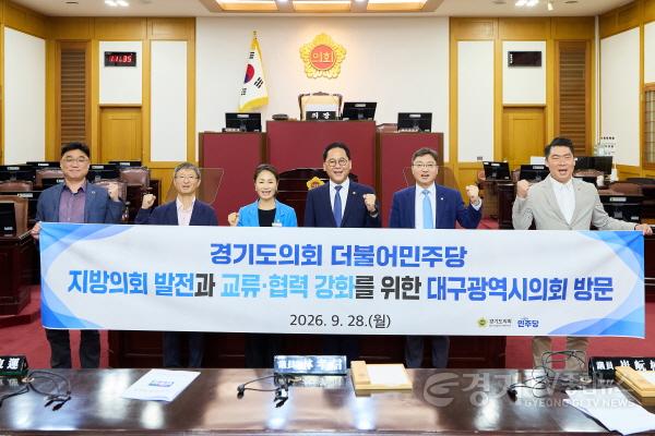 [크기변환]대구광역시의회 방문.jpg