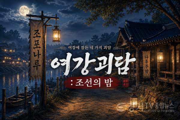 [크기변환]2. 여강괴담.png