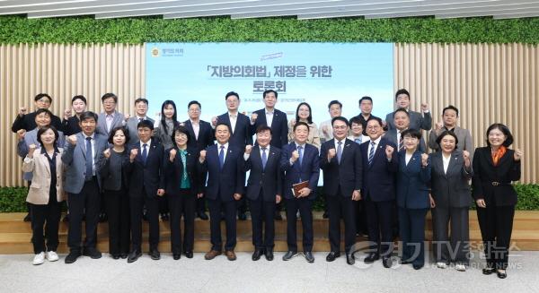 [크기변환]260929 남종섭 의장, 29일 지방의회법 제정 토론회 개최 (3).jpg
