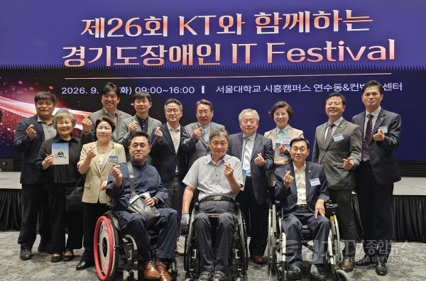 [크기변환]260929_김성기_의원__경기도장애인_IT_Festival_참석…디지털_기회가_곧_참여의_기회.jpg