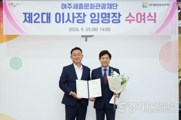 [크기변환]20260929 세종문화재단 이사장 임명장 수여 (2).jpg