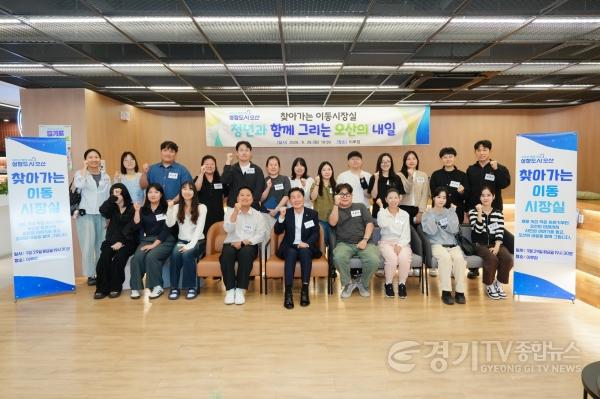[크기변환]2.조용호 오산시장, 청년들과 ‘찾아가는 이동시장실’-1.JPG