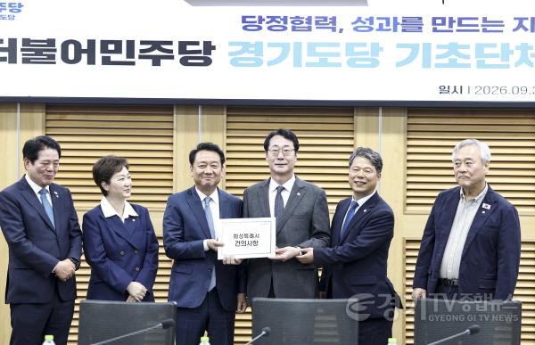 [크기변환]5-1. 정명근 화성특례시장(왼쪽 네 번째)이 30일 더불어민주당 경기도 기초자치단체장 예산정책간담회에서 이광재 국회 예산결산특별위원장(왼쪽 세 번째), 서영석 더불어민주당 경기도당위원장(왼쪽 다섯 번째)과 화성특례.jpg