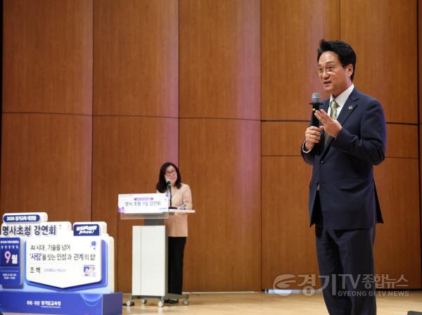 [크기변환]260930_경기도교육청_2026_경기교육_대전환_명사_초청_9월_강연회_개최(사진4).jpg