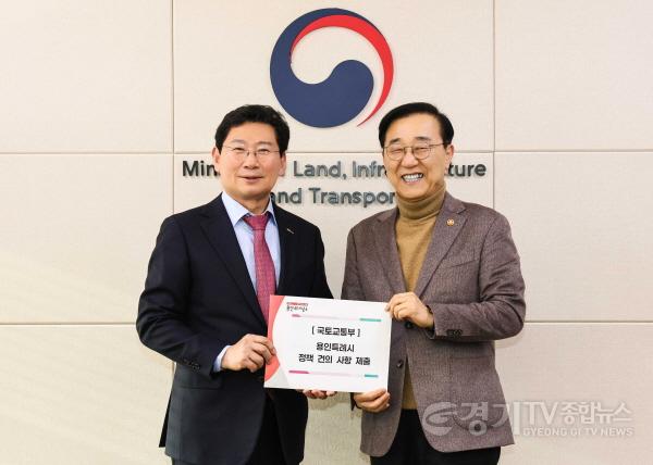 [크기변환]8. 이상일 용인특례시장은 올해 1월 김윤덕 국토교통부 장관에게 경기남부광역철도 ‘제5차 국가철도망 구축계획’ 반영 등 시의 주요 현안을 설명하는 자료를 건네고 국토부의 지원과 협조를 요청했다.jpg