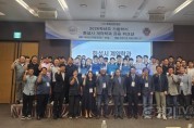 [크기변환](사진1) 2026년 화성시 계약학과 공동 워크숍 단체사진.JPG