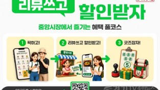 [크기변환]1. 용인특례시의 리뷰쓰고 할인받자 홍보물.jpg