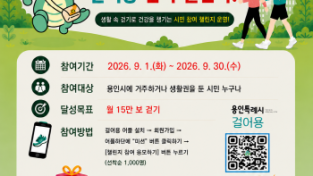 [크기변환]2. 걸어용 2차 미션 포스터.png
