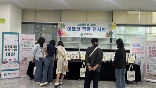[크기변환]3. 지난해 열린 용인특례시 노인의 날 기념 어르신 작품 전시회.jpg