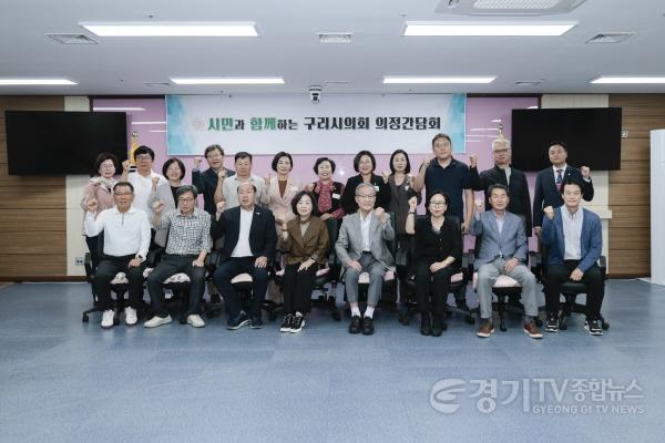 [크기변환]보도자료(구리시의회, 구리시아파트입주자대표회의연합회와 간담회 개최).JPG