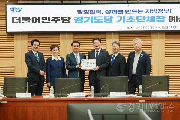 [크기변환][꾸미기]경기도 기초단체장 예산정책협의회 (2).JPG