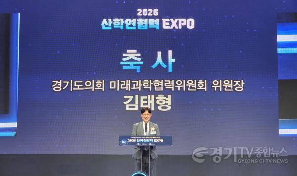 [크기변환]260930_김태형_위원장__2026_제19회_산학연협력_엑스포_개막식_참석_(1).jpg