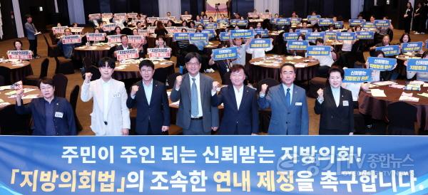 [크기변환]260930 남종섭 의장, 지방의회법 제정 연대 기초의회까지 넓힌다 (1).jpg