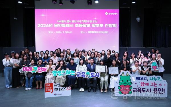 [크기변환]7-3. 이상일 용인특례시장이 9월 30일 용인미디어센터에서 기흥구 지역 초등학교 학부모들과 간담회를 열고 교육환경 개선에 대한 의견을 나눴다.jpg