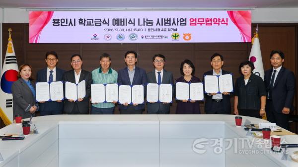 [크기변환]5-2. 30일 시청 접견실에서 이상일 시장과 협약식 참석자들이 협약서를 들고 기념사진을 찍고 있다.jpg
