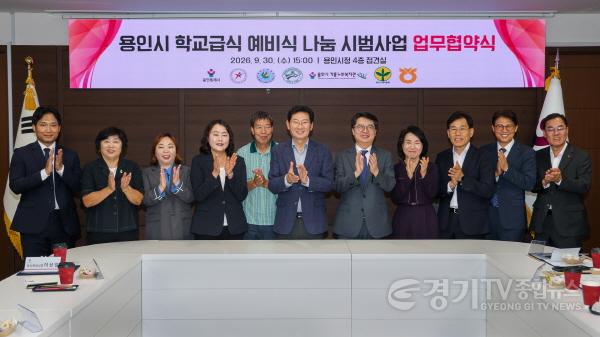 [크기변환]5-1. 30일 시청 접견실에서 이상일 시장과 협약식 참석자들이 기념사진을 찍고 있다.jpg