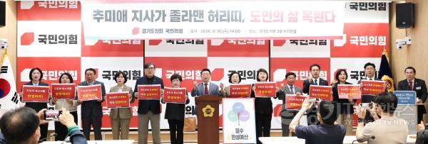 [크기변환]추미애 지사의 ‘민생 난도질’과 ‘무책임한 불통 행정’ 규탄한다1.jpg