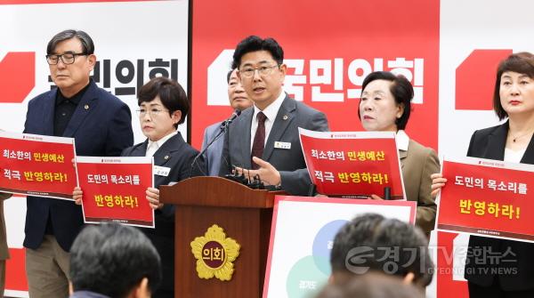[크기변환]추미애 지사의 ‘민생 난도질’과 ‘무책임한 불통 행정’ 규탄한다3 (1).jpg