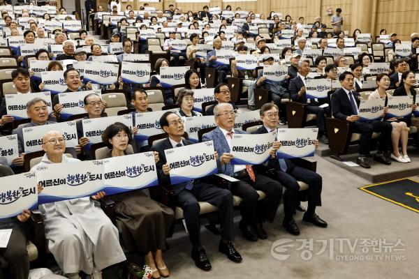 [크기변환]1-5. 30일 화성시청 대강당에서 열린 제30회 노인의 날 기념식에서 참석자들이 어르신이 행복한 도시 피켓을 들고 기념 퍼포먼스를 하고 있다(2).jpg