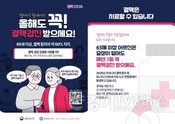 [크기변환]3 평택시 65세 이상 어르신 대상 연 1회 무료 결핵 검진.jpg