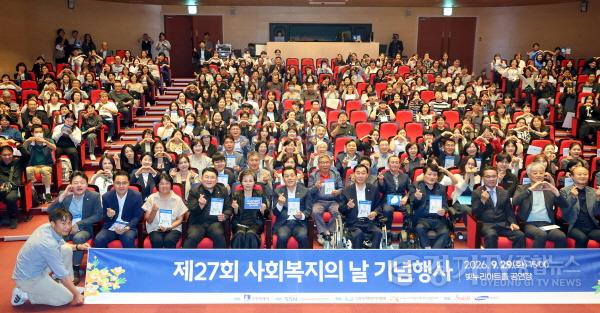 [크기변환]사진설명1. 김미경 수원특례시의회 의장과 이철승 보건복지위원장을 비롯한 수원특례시의회 의원들이 29일 빛누리아트홀에서 열린 ‘제27회 사회복지의 날 기념행사’에서 사회복지 종사자 및 관계자들과 함께 기념촬영을.jpg