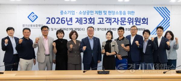 [크기변환]260930 고객자문위원회 3.jpg