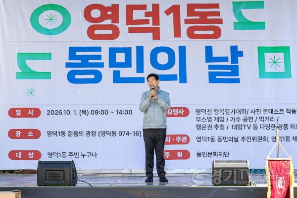 [크기변환]10-2. 1일 영덕1동 젊음의 광장에서 이상일 시장이 인사말을 하고 있다.jpg