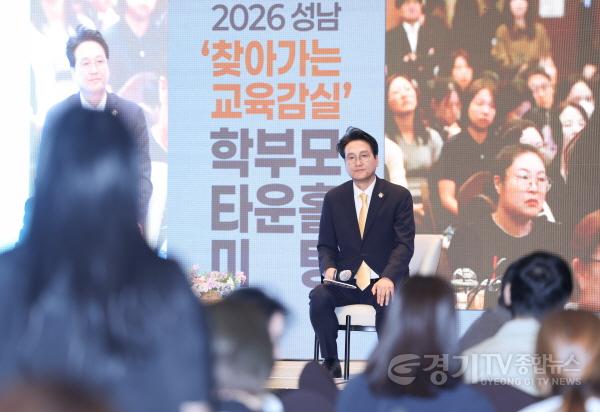 [크기변환]261001_안민석_교육감__성남_학부모와_교육_현안_소통(사진2).jpg