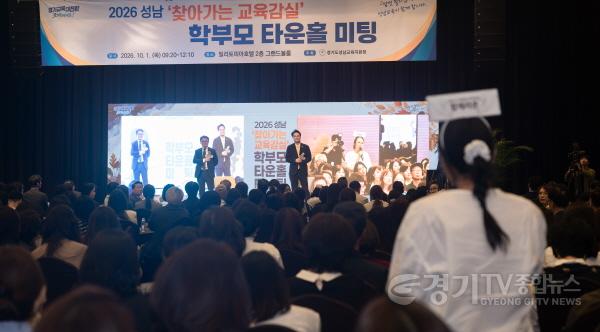 [크기변환]261001_안민석_교육감__성남_학부모와_교육_현안_소통(사진4).jpg