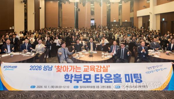 [크기변환]261001_안민석_교육감__성남_학부모와_교육_현안_소통(사진5).jpg