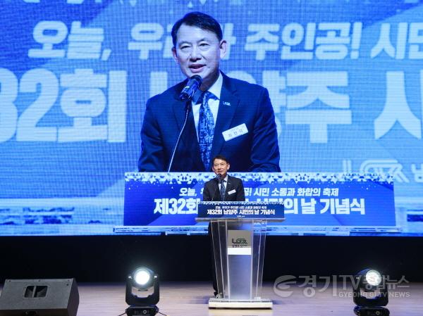 [크기변환](1001)[행정지원과]“오늘은 시민이 주인공”…남양주시, 제32회 시민의 날 기념식 개최(사진2).jpg