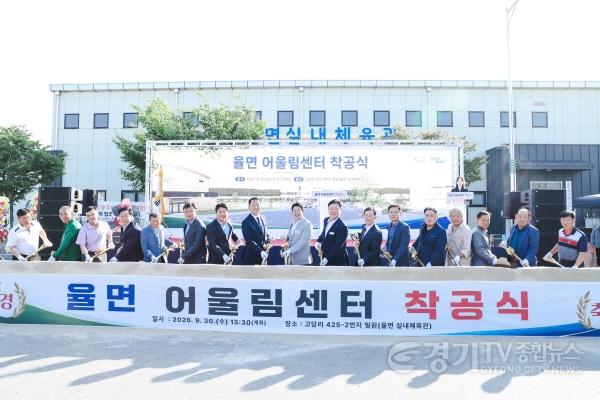 [크기변환]1 이천시, 율면 어울림센터 착공… 명품 농촌으로 도약 2.jpg