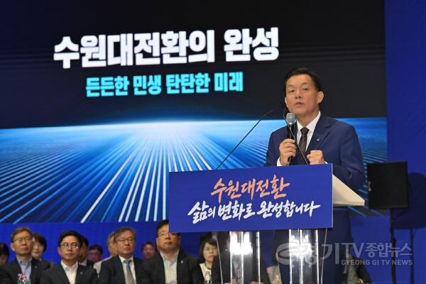 [크기변환]사진3)이재준 수원특례시장, “시민 삶의 변화로 수원 대전환 완성하겠다”.jpg