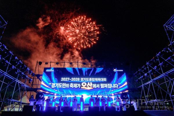 [크기변환]1.오산시, 내년 봄 도내 1만 6천 명 맞는다…경기도체육대회 ‘착착’ 준비-2.jpg