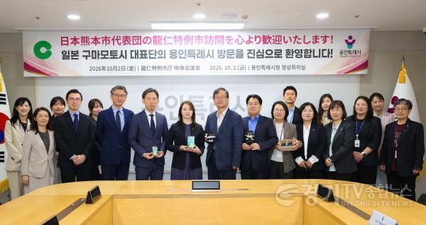 [크기변환]3-1. 2일 시청 영상회의실에서 간담회에 참석한 용인특례시와 구마모토시 관계자들이 기념사진을 찍고 있다.jpg