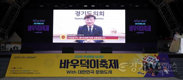 [크기변환]261003 남종섭 의장. 2026 안성맞춤 남사당 바우덕이축제 개막식 참석 (3).jpg